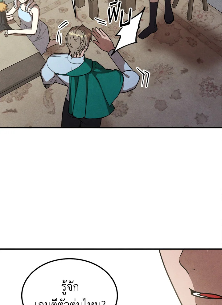 Legendary Youngest Son of the Marquis House ตอนที่ 94 แปลไทย