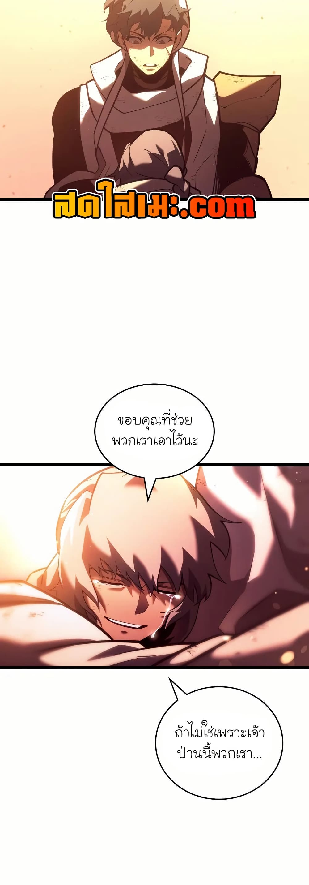 Return of the SSS-Class Ranker ตอนที่ 132 แปลไทย