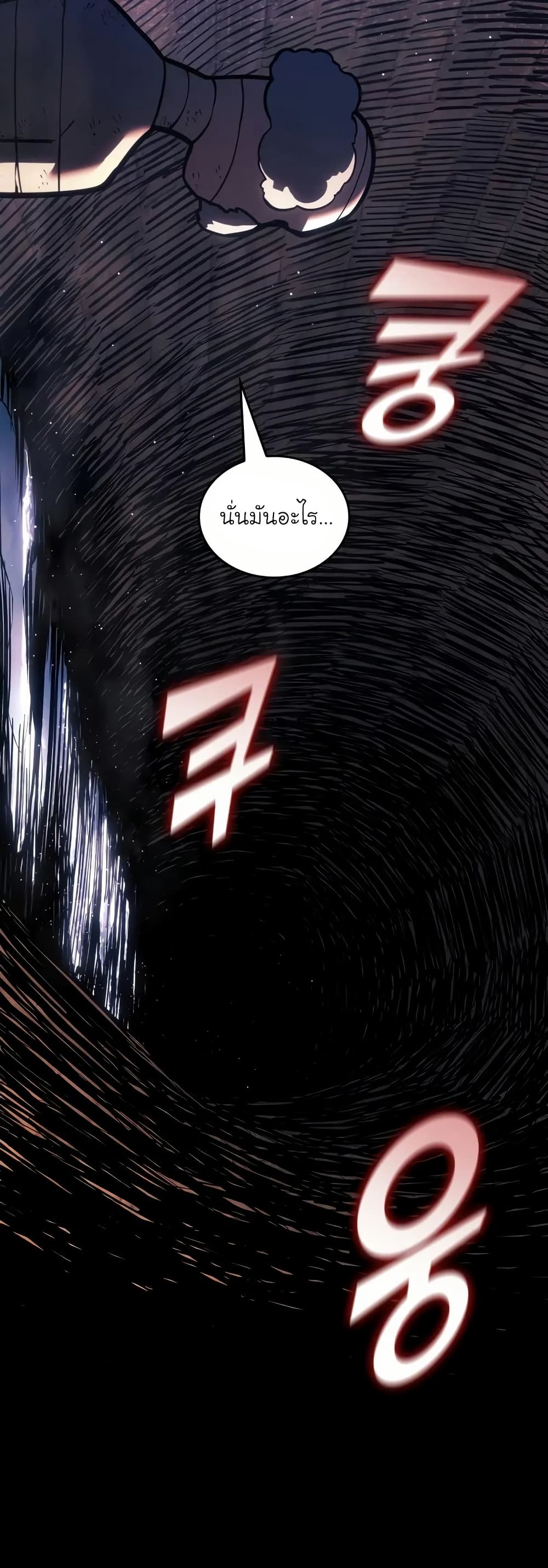 Return of the SSS-Class Ranker ตอนที่ 132 แปลไทย