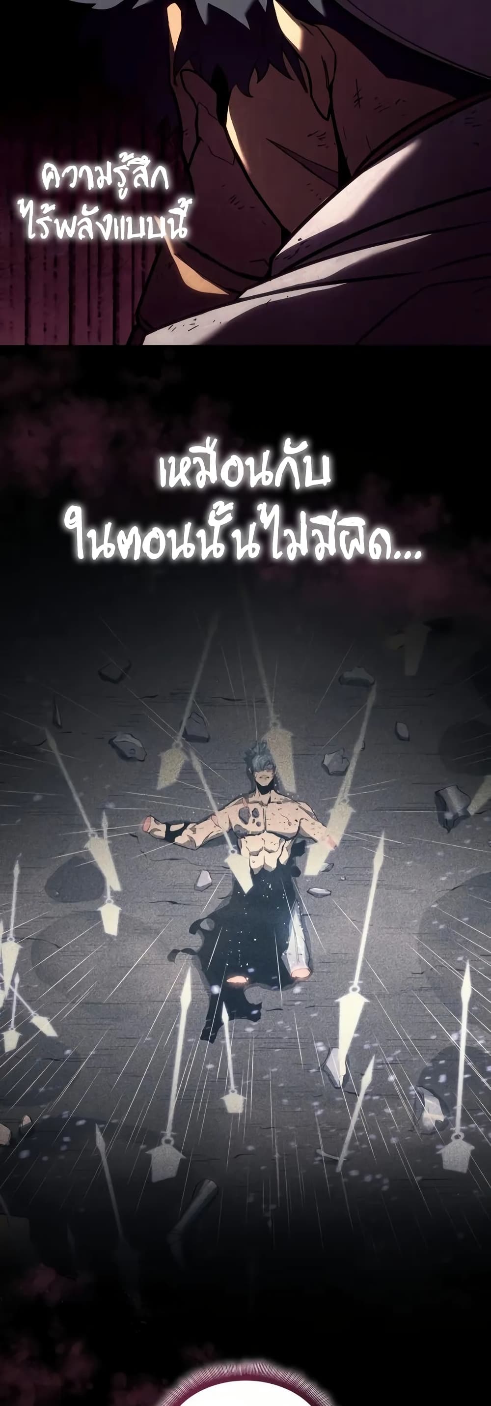 Return of the SSS-Class Ranker ตอนที่ 132 แปลไทย