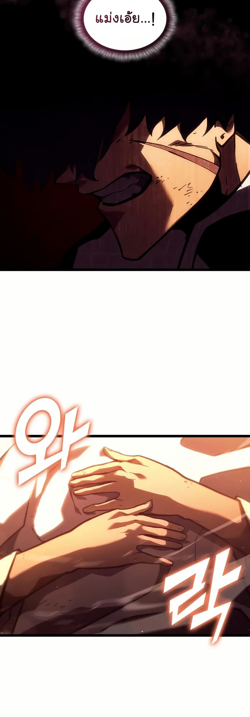 Return of the SSS-Class Ranker ตอนที่ 132 แปลไทย