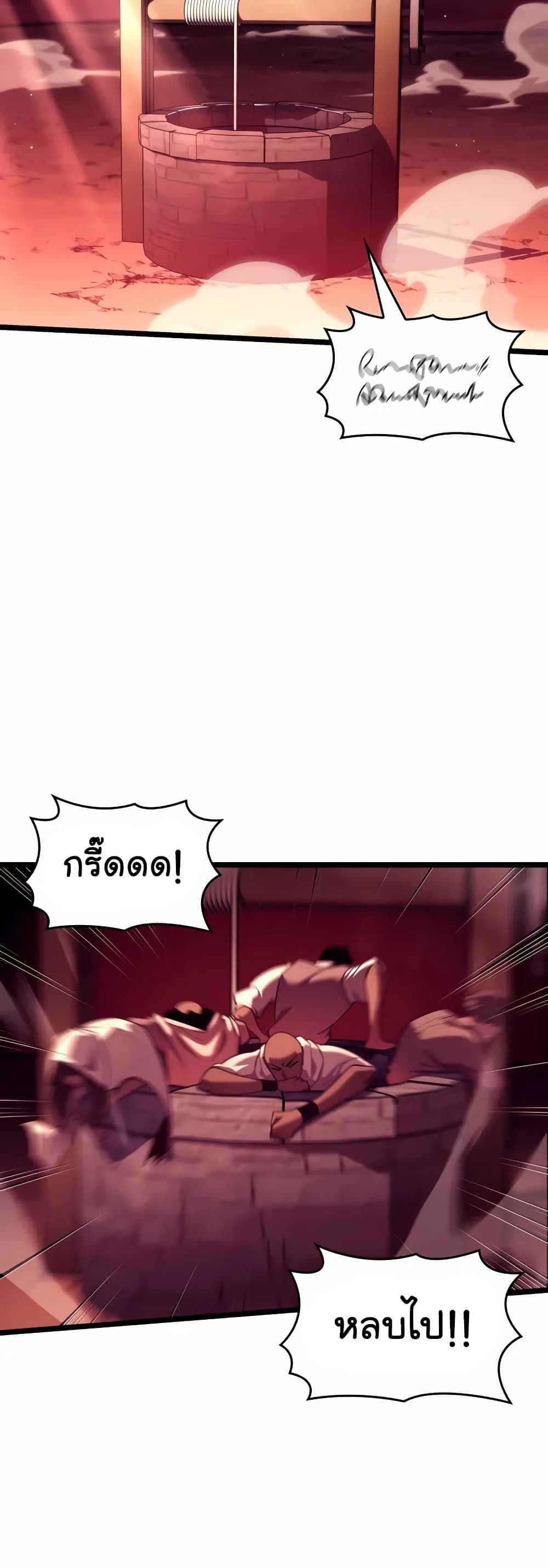 Return of the SSS-Class Ranker ตอนที่ 132 แปลไทย