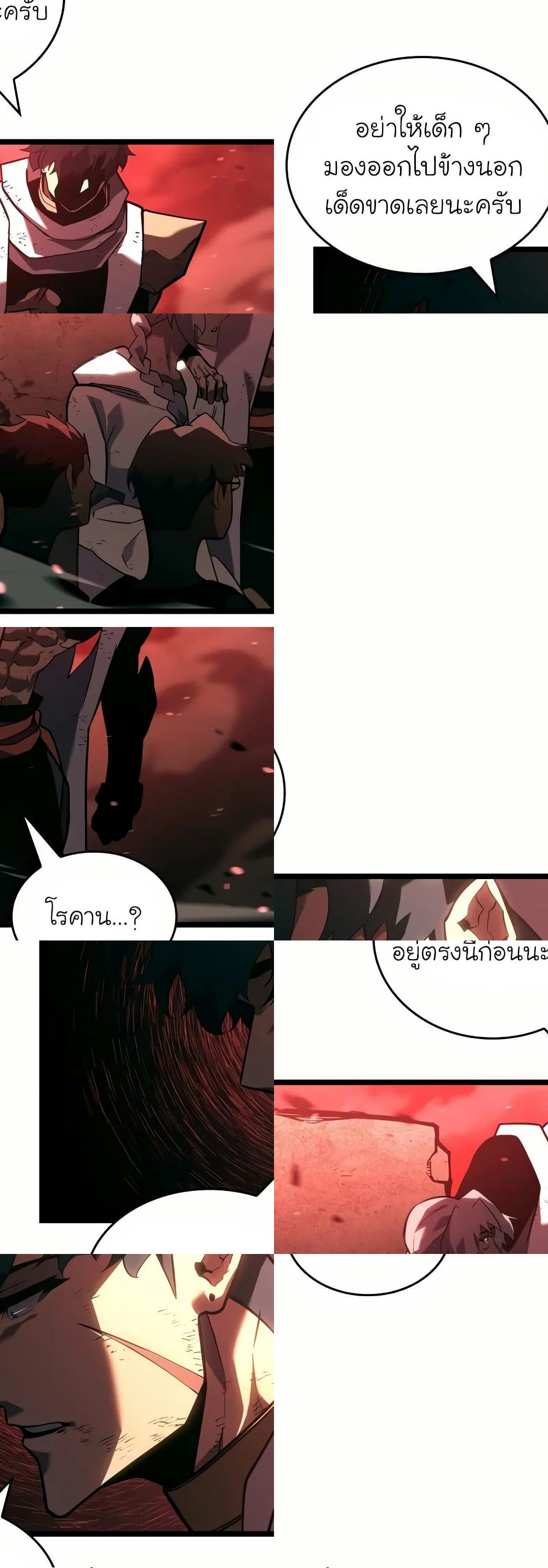 Return of the SSS-Class Ranker ตอนที่ 132 แปลไทย