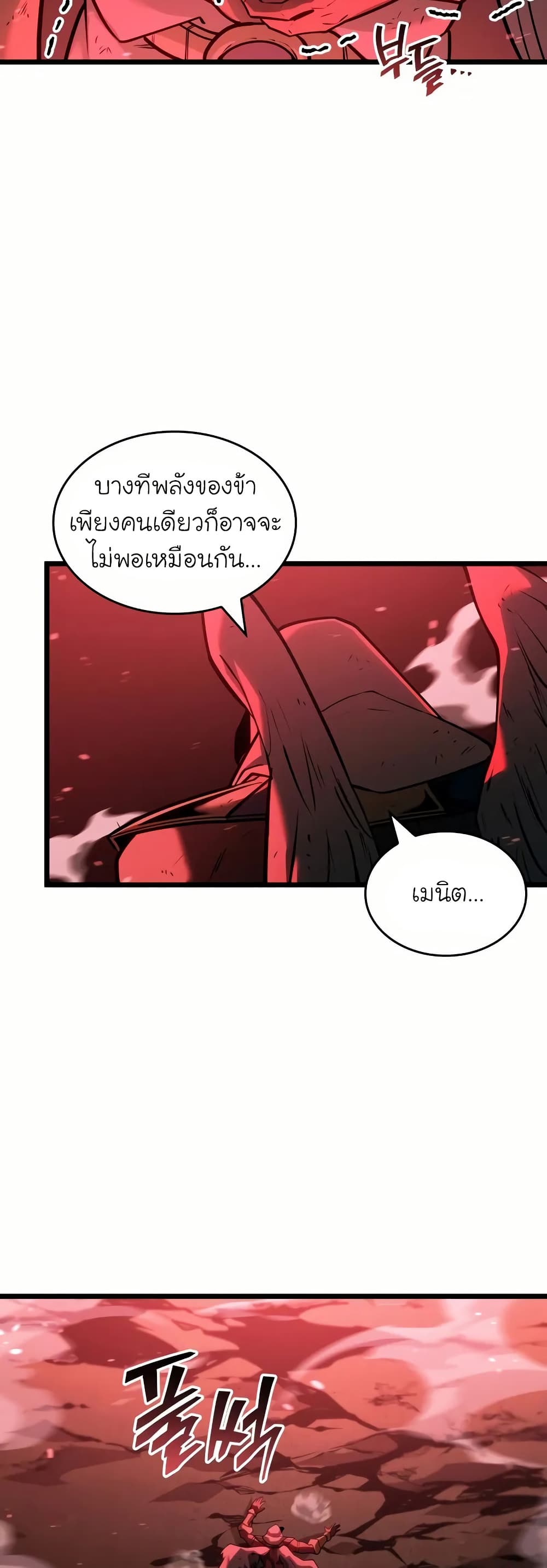 Return of the SSS-Class Ranker ตอนที่ 132 แปลไทย