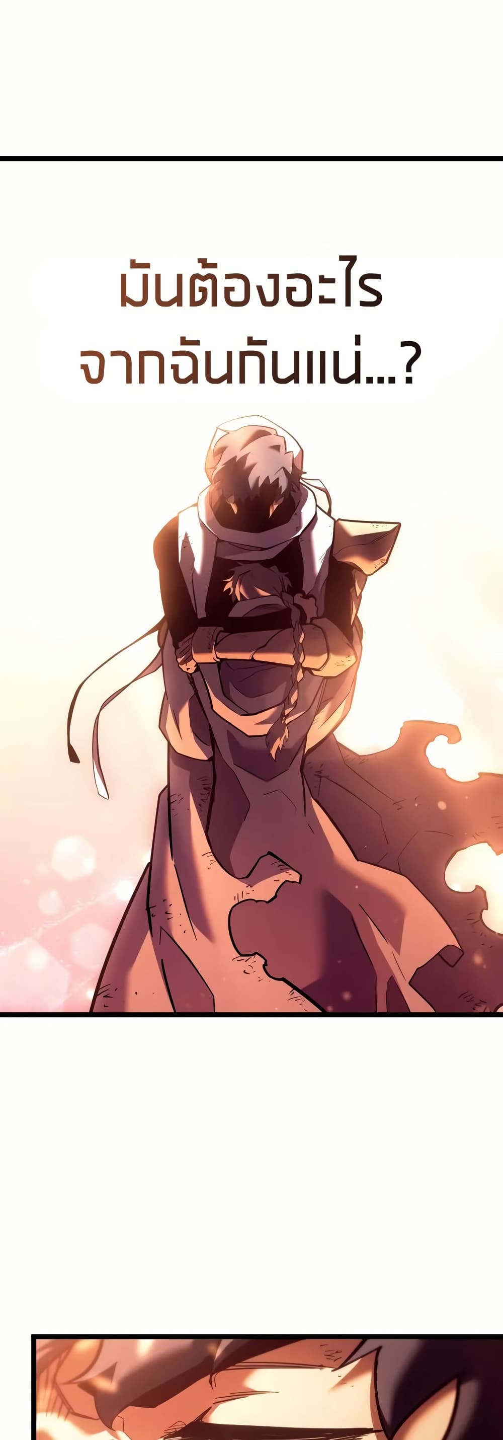 Return of the SSS-Class Ranker ตอนที่ 132 แปลไทย