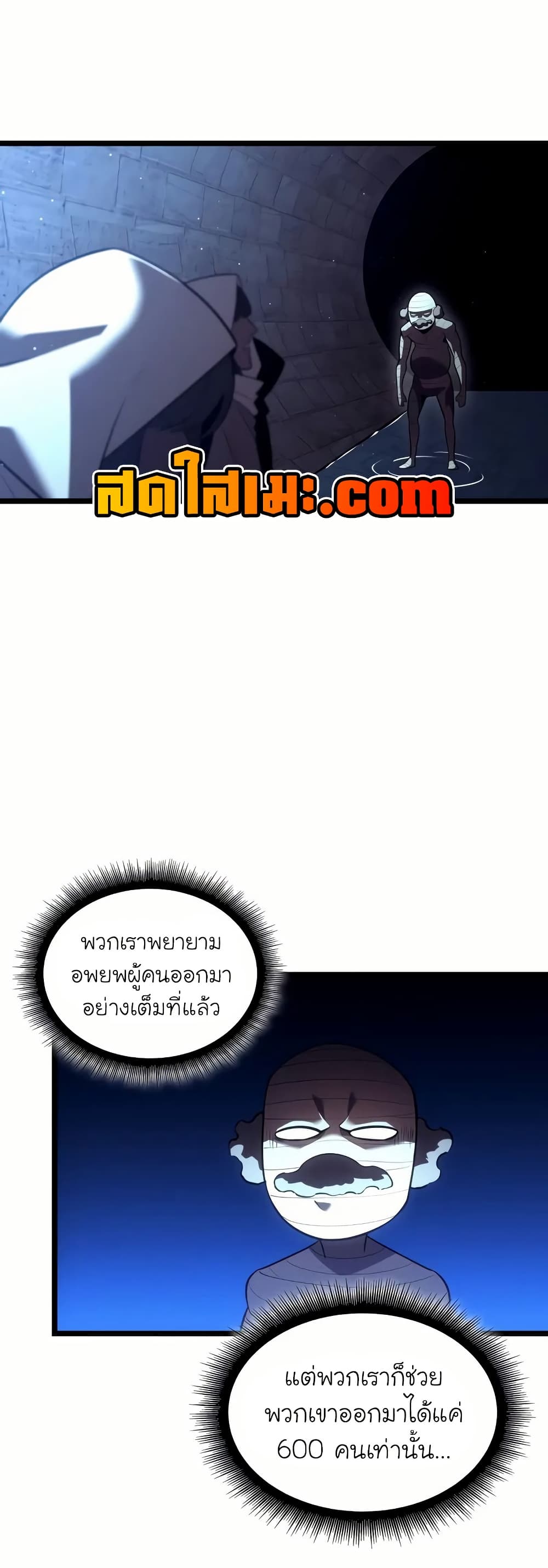 Return of the SSS-Class Ranker ตอนที่ 132 แปลไทย