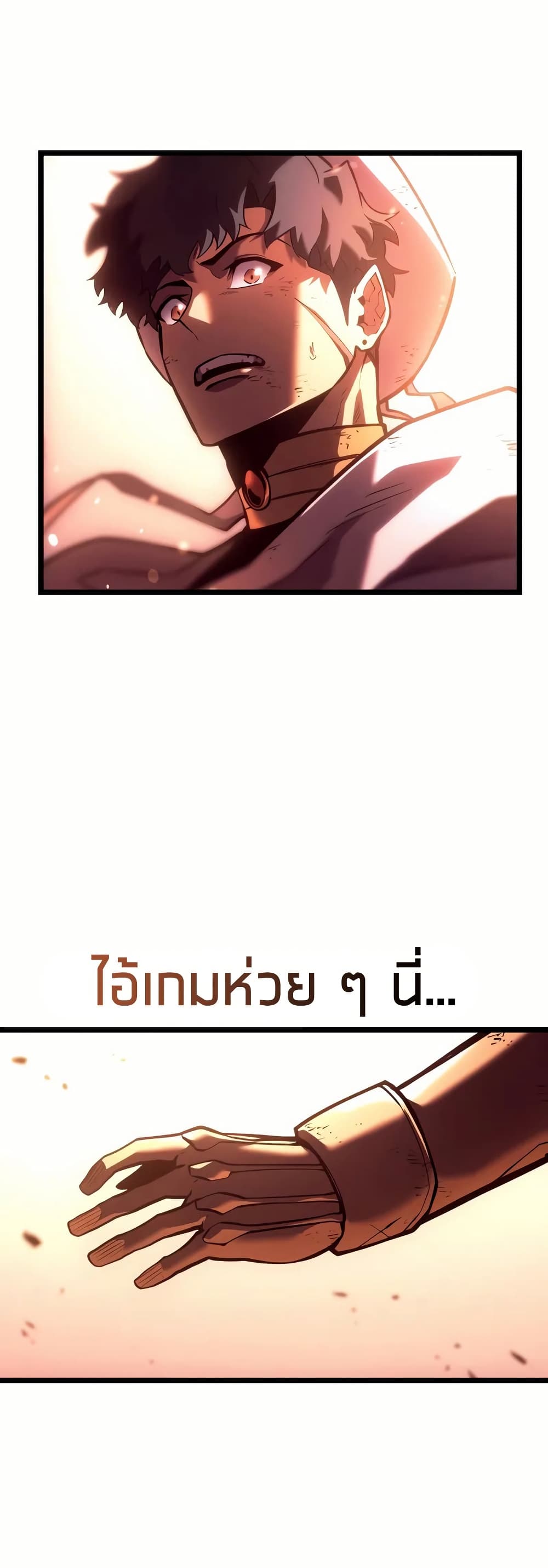 Return of the SSS-Class Ranker ตอนที่ 132 แปลไทย