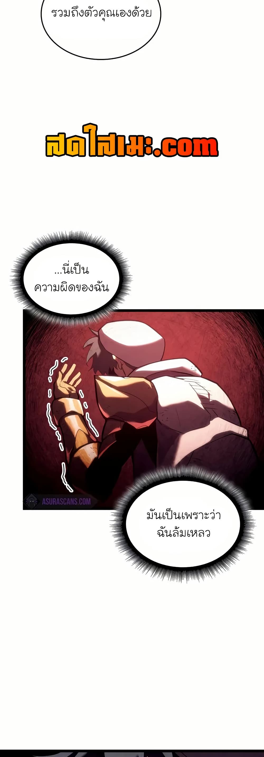 Return of the SSS-Class Ranker ตอนที่ 132 แปลไทย