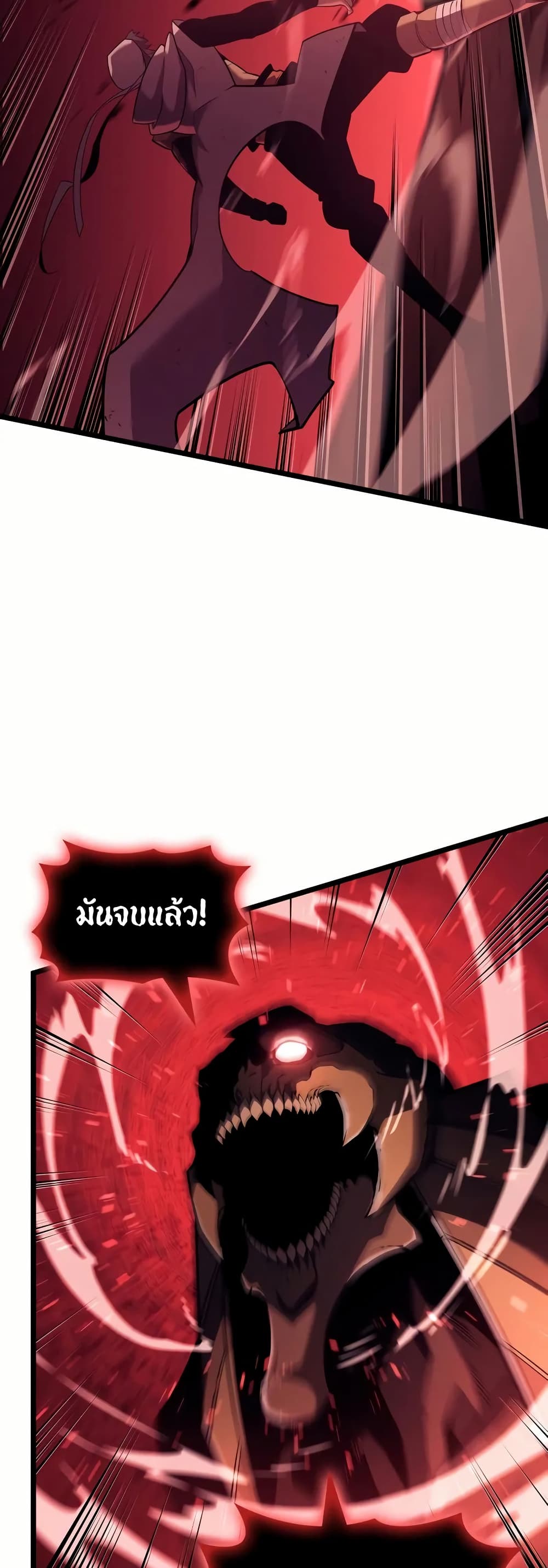 Return of the SSS-Class Ranker ตอนที่ 132 แปลไทย