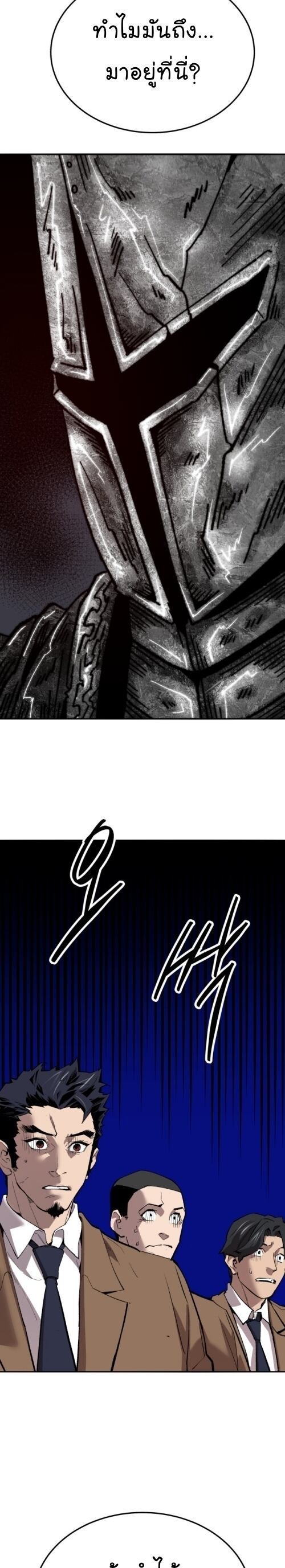 Limit Breaker ยอดคนเลเวลทะลุ ตอนที่ 144 แปลไทย