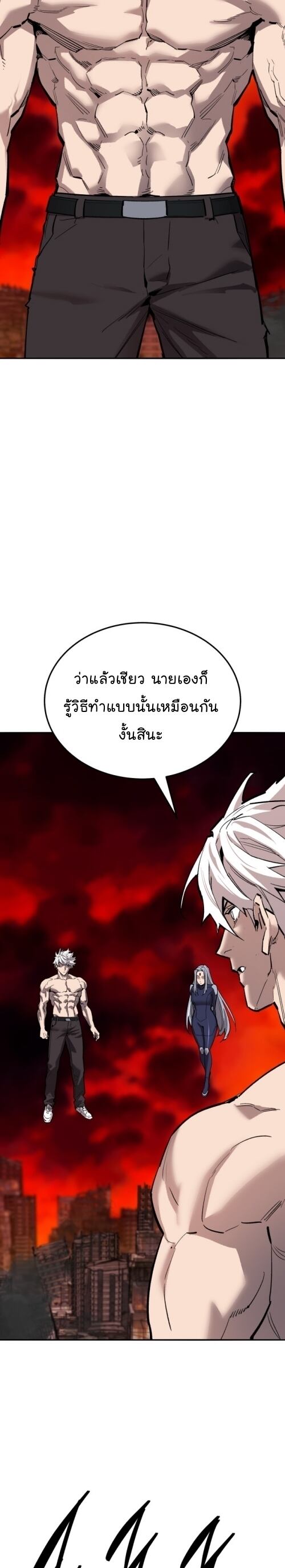 Limit Breaker ยอดคนเลเวลทะลุ ตอนที่ 144 แปลไทย
