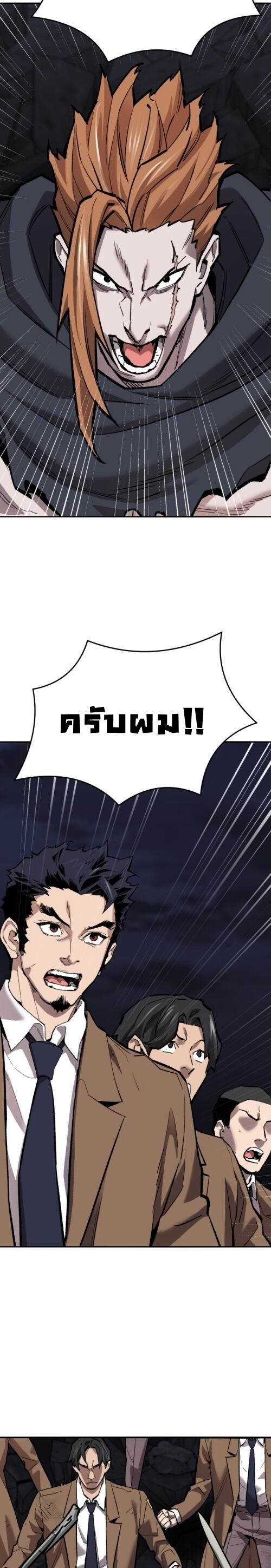 Limit Breaker ยอดคนเลเวลทะลุ ตอนที่ 144 แปลไทย
