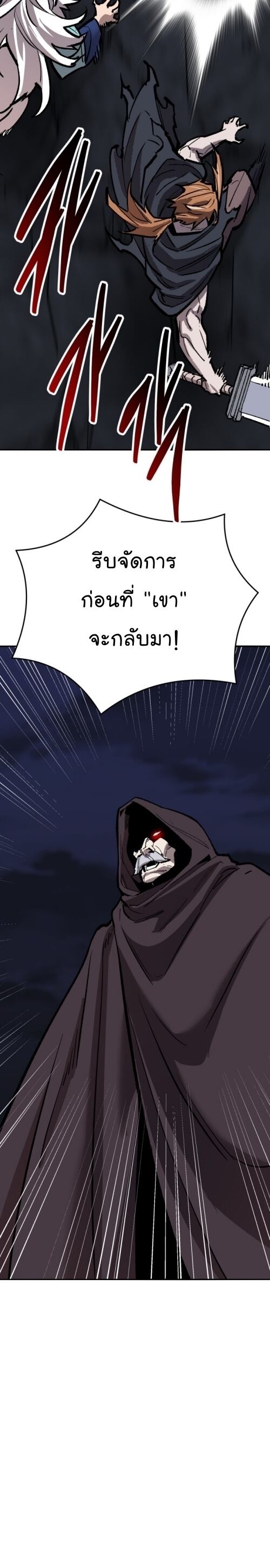 Limit Breaker ยอดคนเลเวลทะลุ ตอนที่ 144 แปลไทย