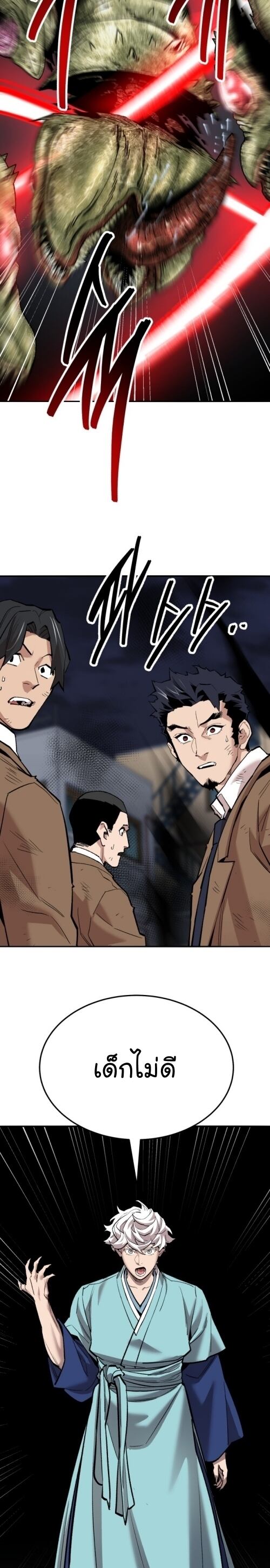 Limit Breaker ยอดคนเลเวลทะลุ ตอนที่ 144 แปลไทย