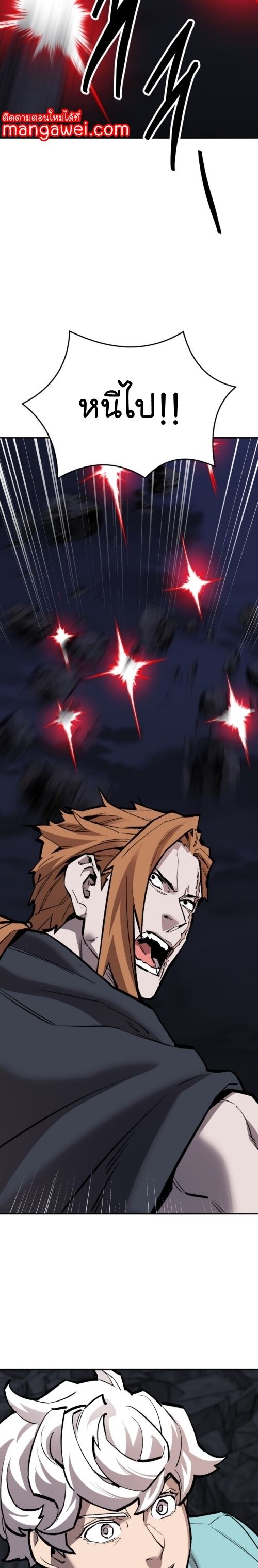 Limit Breaker ยอดคนเลเวลทะลุ ตอนที่ 144 แปลไทย