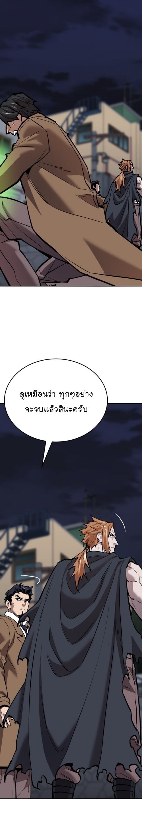 Limit Breaker ยอดคนเลเวลทะลุ ตอนที่ 144 แปลไทย
