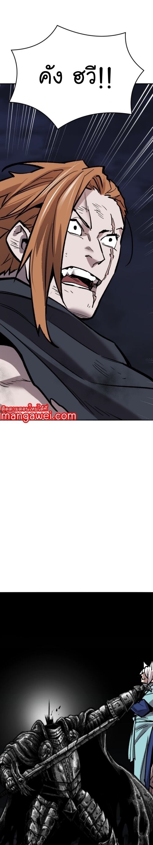 Limit Breaker ยอดคนเลเวลทะลุ ตอนที่ 144 แปลไทย