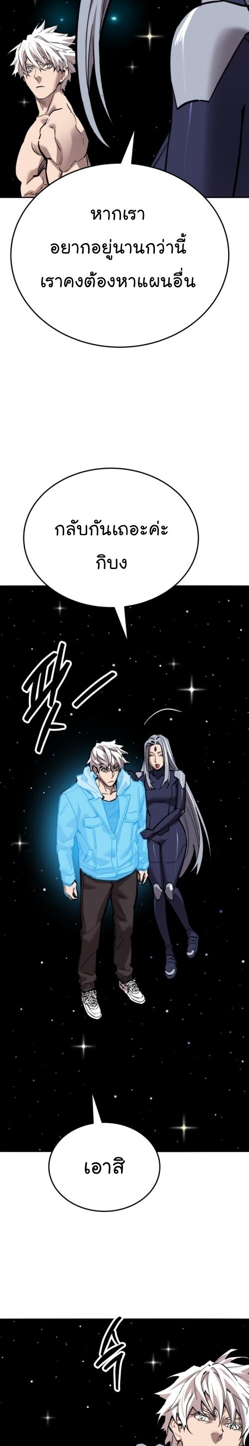 Limit Breaker ยอดคนเลเวลทะลุ ตอนที่ 144 แปลไทย