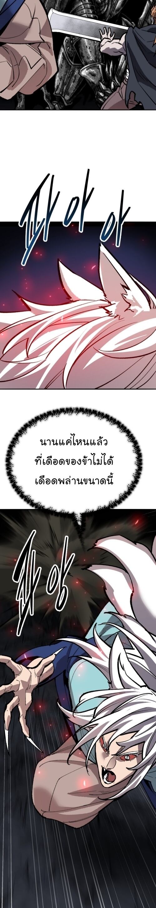Limit Breaker ยอดคนเลเวลทะลุ ตอนที่ 144 แปลไทย