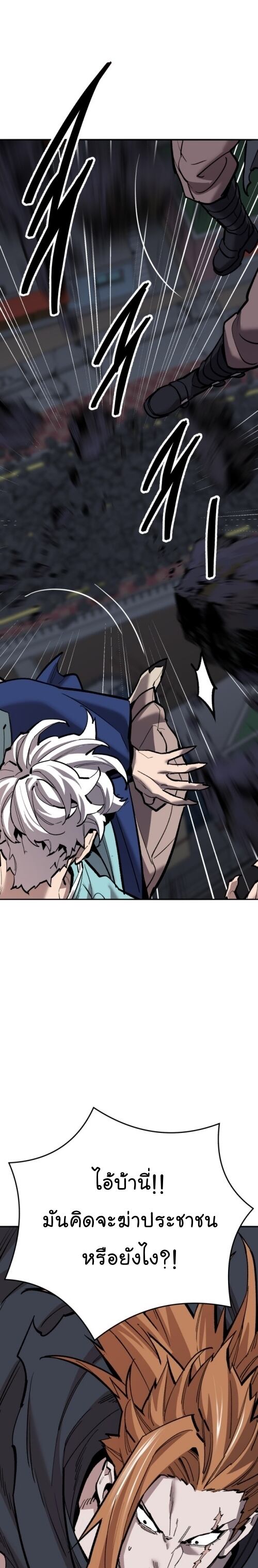 Limit Breaker ยอดคนเลเวลทะลุ ตอนที่ 144 แปลไทย