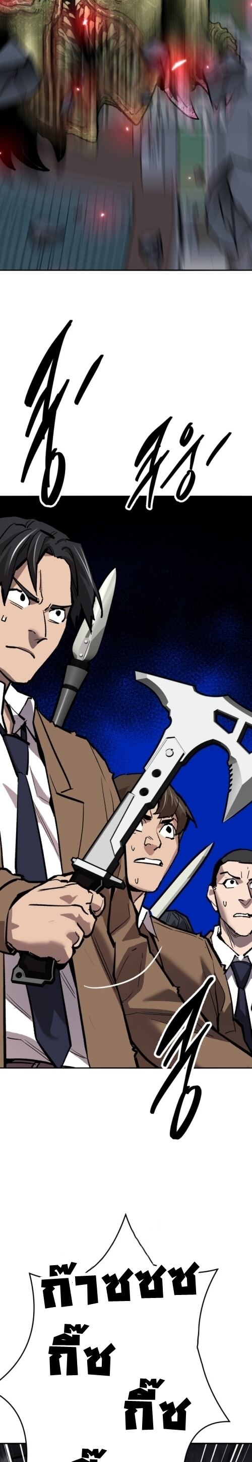 Limit Breaker ยอดคนเลเวลทะลุ ตอนที่ 144 แปลไทย