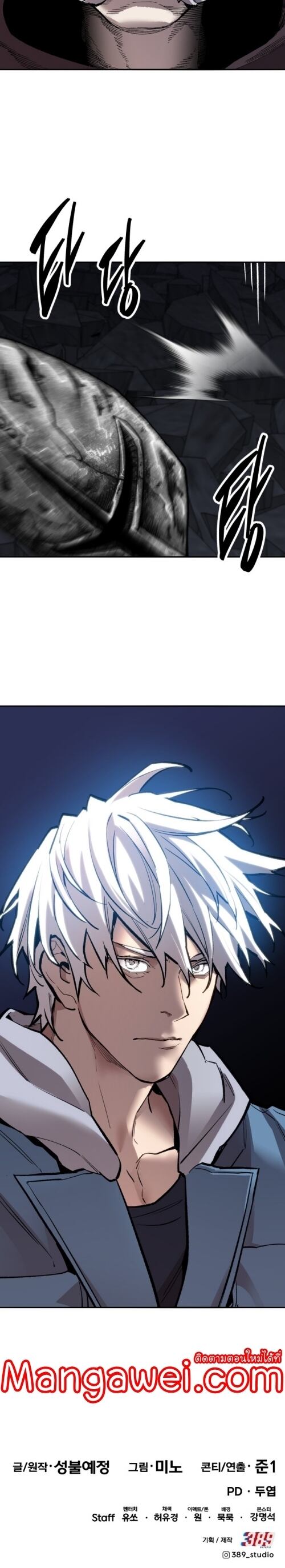 Limit Breaker ยอดคนเลเวลทะลุ ตอนที่ 144 แปลไทย