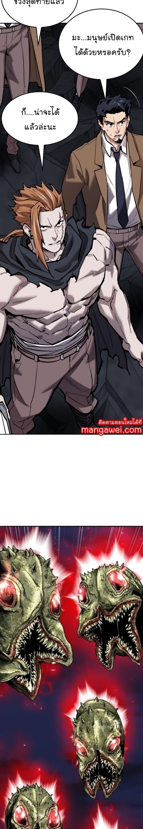 Limit Breaker ยอดคนเลเวลทะลุ ตอนที่ 144 แปลไทย