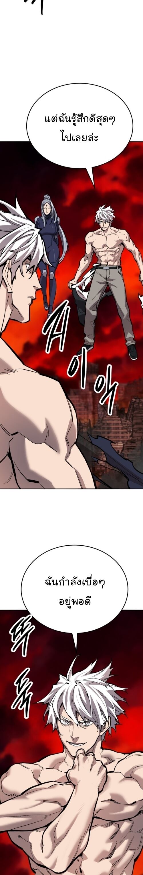 Limit Breaker ยอดคนเลเวลทะลุ ตอนที่ 144 แปลไทย