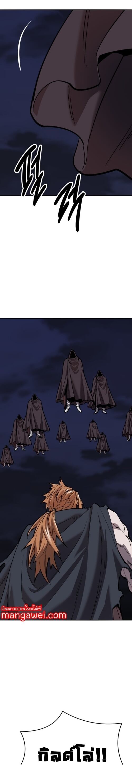 Limit Breaker ยอดคนเลเวลทะลุ ตอนที่ 144 แปลไทย