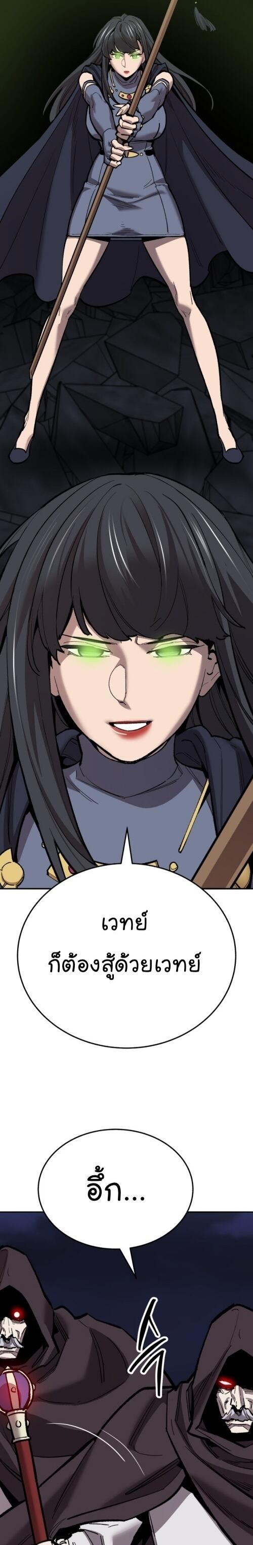 Limit Breaker ยอดคนเลเวลทะลุ ตอนที่ 144 แปลไทย