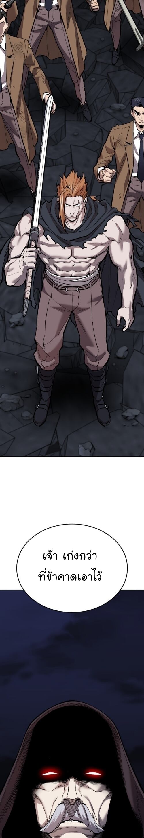 Limit Breaker ยอดคนเลเวลทะลุ ตอนที่ 144 แปลไทย