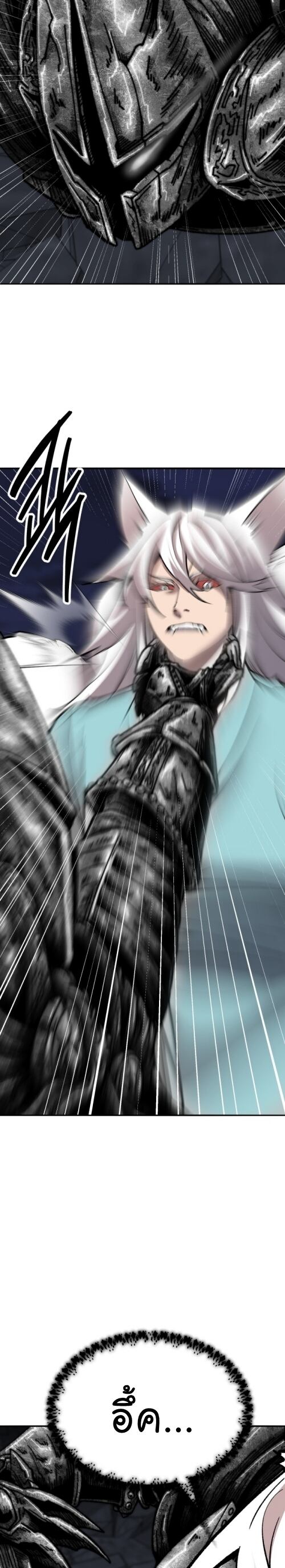 Limit Breaker ยอดคนเลเวลทะลุ ตอนที่ 144 แปลไทย