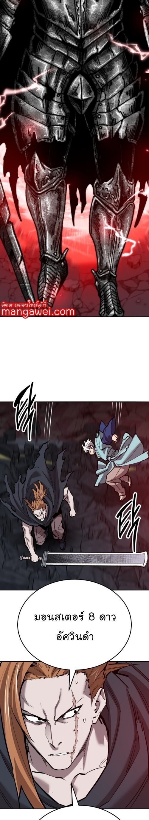 Limit Breaker ยอดคนเลเวลทะลุ ตอนที่ 144 แปลไทย