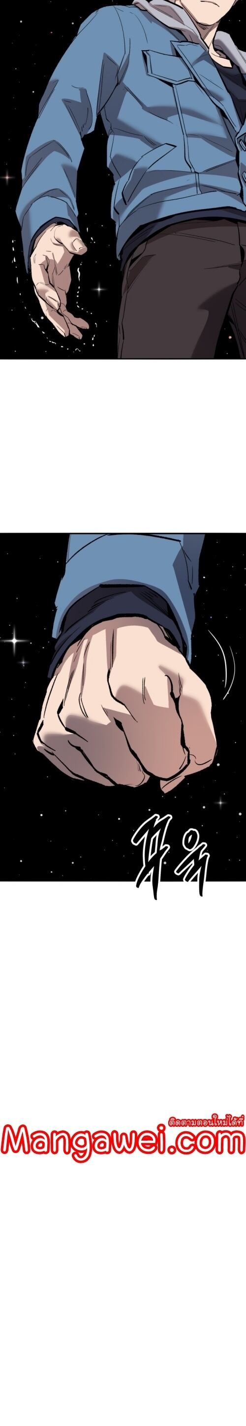 Limit Breaker ยอดคนเลเวลทะลุ ตอนที่ 144 แปลไทย