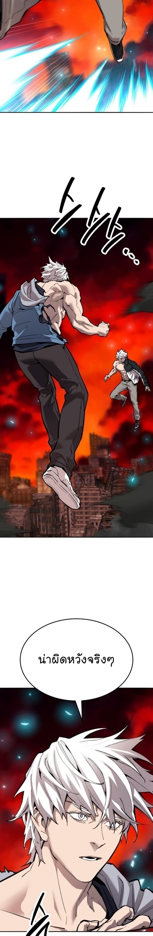 Limit Breaker ยอดคนเลเวลทะลุ ตอนที่ 144 แปลไทย