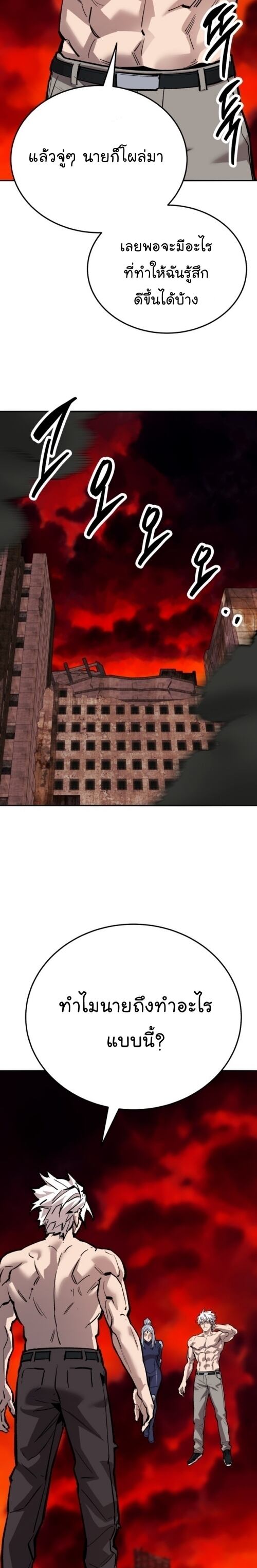 Limit Breaker ยอดคนเลเวลทะลุ ตอนที่ 144 แปลไทย