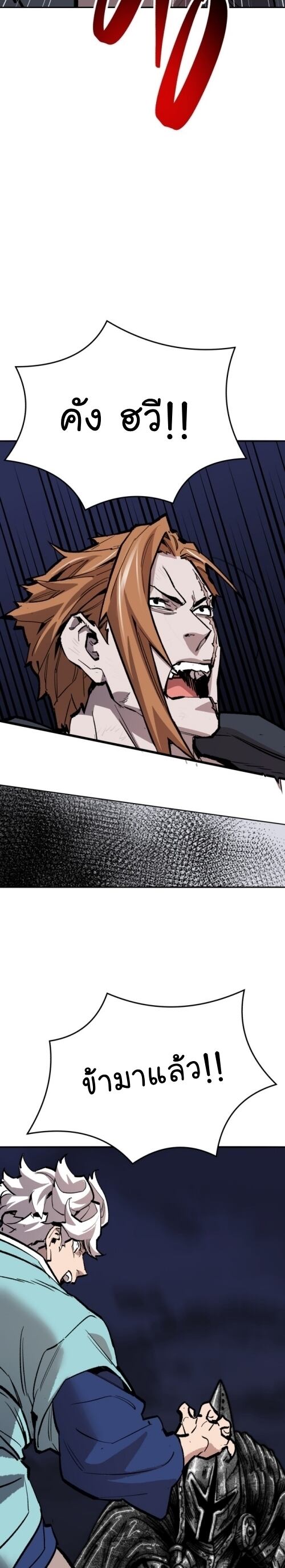 Limit Breaker ยอดคนเลเวลทะลุ ตอนที่ 144 แปลไทย