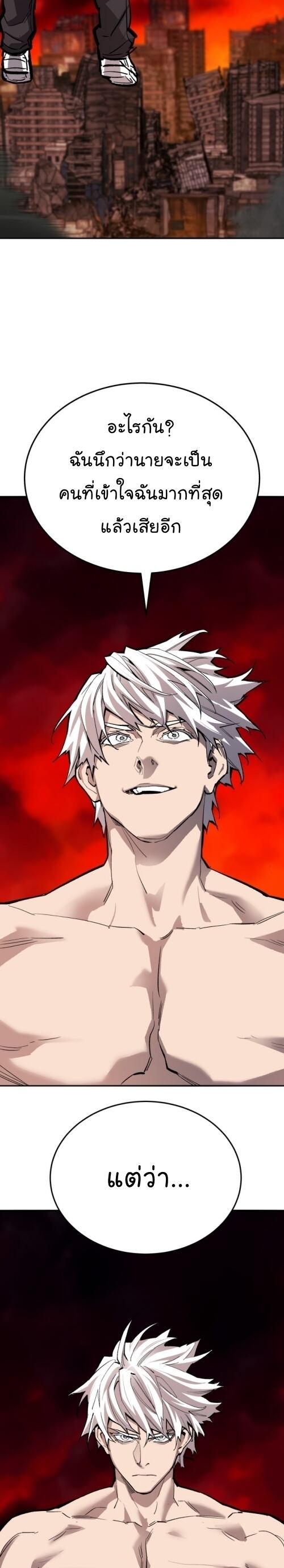 Limit Breaker ยอดคนเลเวลทะลุ ตอนที่ 144 แปลไทย