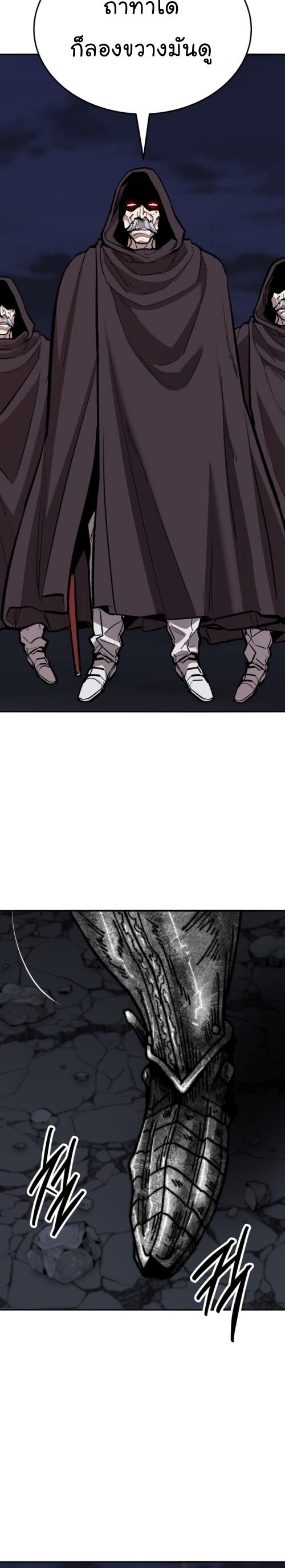 Limit Breaker ยอดคนเลเวลทะลุ ตอนที่ 144 แปลไทย