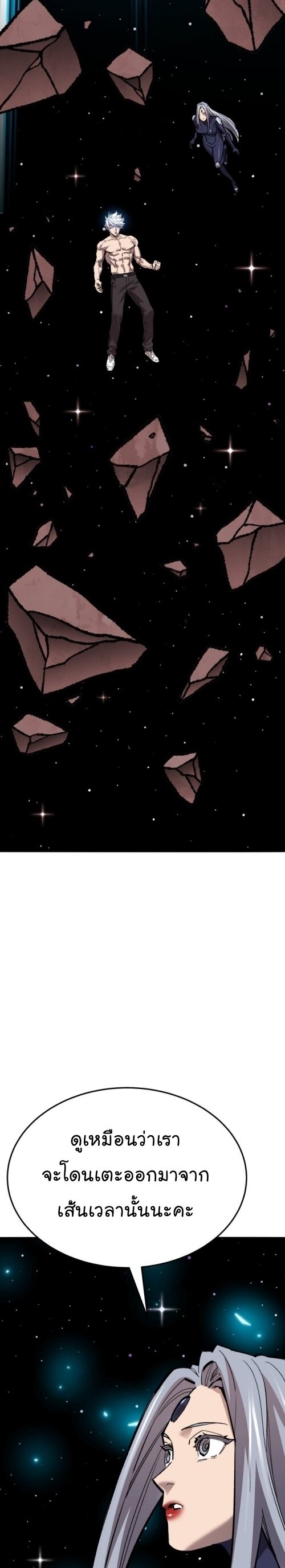 Limit Breaker ยอดคนเลเวลทะลุ ตอนที่ 144 แปลไทย