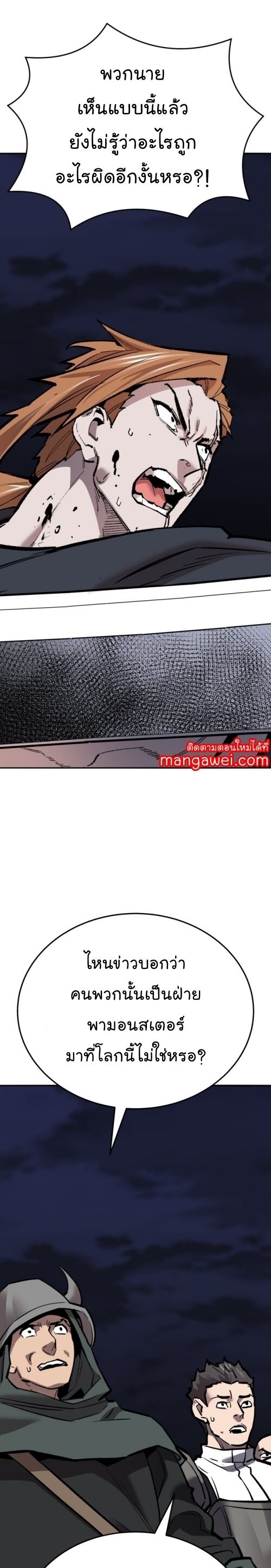 Limit Breaker ยอดคนเลเวลทะลุ ตอนที่ 144 แปลไทย