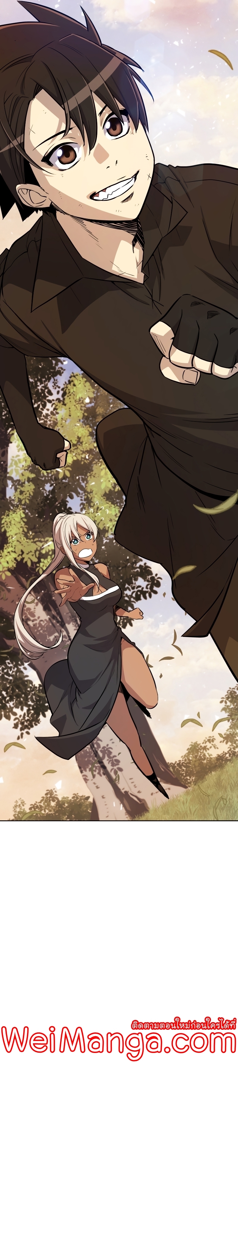 Overpowered Sword ตอนที่ 45 แปลไทย