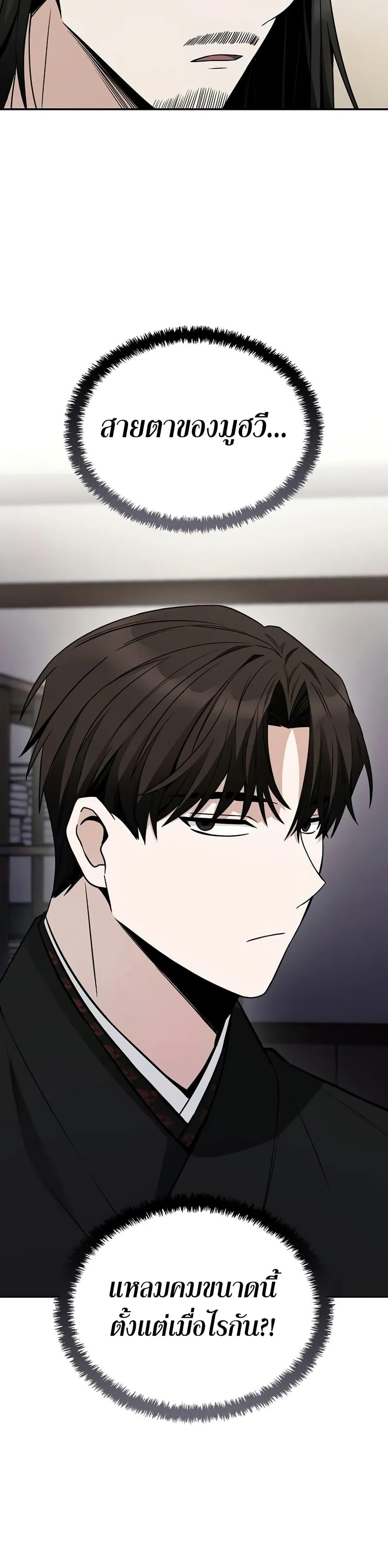 Mount Hua Sect’s Genius Phantom Swordsman ยอดอัจฉริยะนักดาบเงามายาแห่งฮวาซาน ตอนที่ 6 แปลไทย