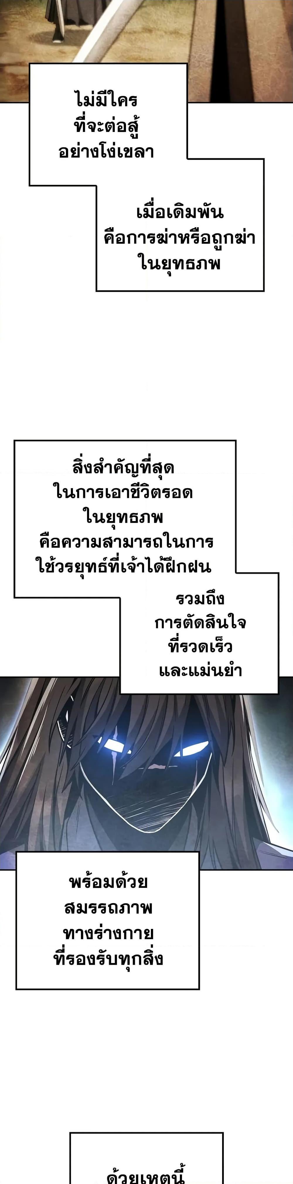 Mount Hua Sect’s Genius Phantom Swordsman ยอดอัจฉริยะนักดาบเงามายาแห่งฮวาซาน ตอนที่ 6 แปลไทย