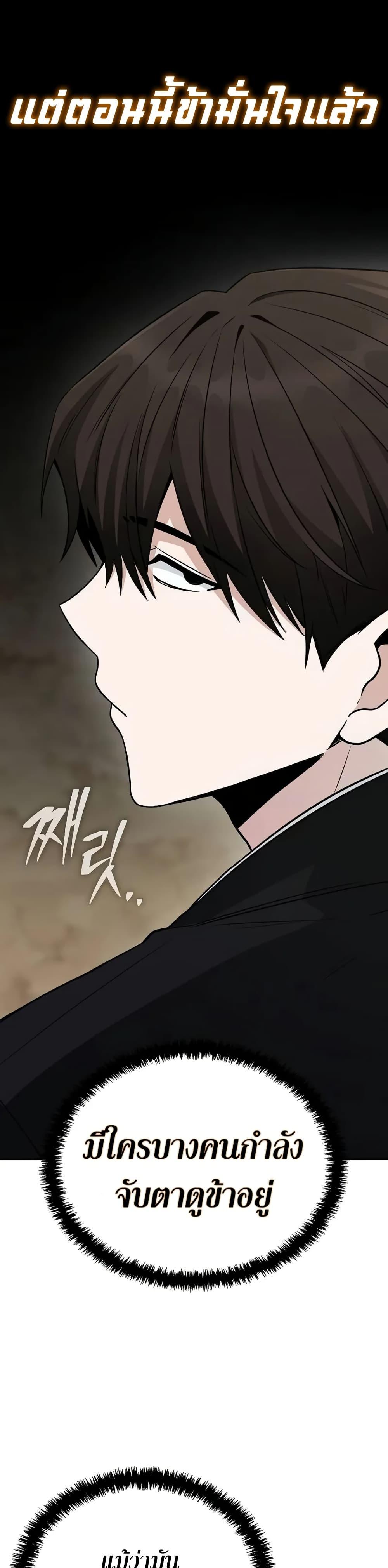 Mount Hua Sect’s Genius Phantom Swordsman ยอดอัจฉริยะนักดาบเงามายาแห่งฮวาซาน ตอนที่ 6 แปลไทย