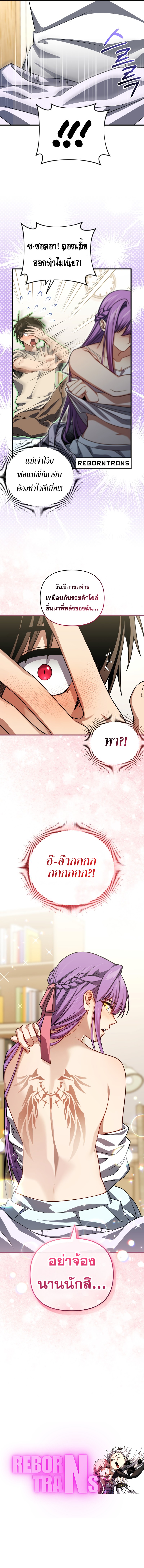 Player Who Returned 10,000 Years Later เพลเยอร์ผู้กลับมาในรอบหมื่นปี ตอนที่ 101 แปลไทย