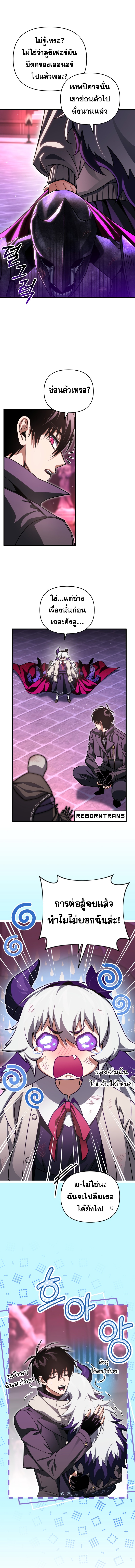 Player Who Returned 10,000 Years Later เพลเยอร์ผู้กลับมาในรอบหมื่นปี ตอนที่ 101 แปลไทย