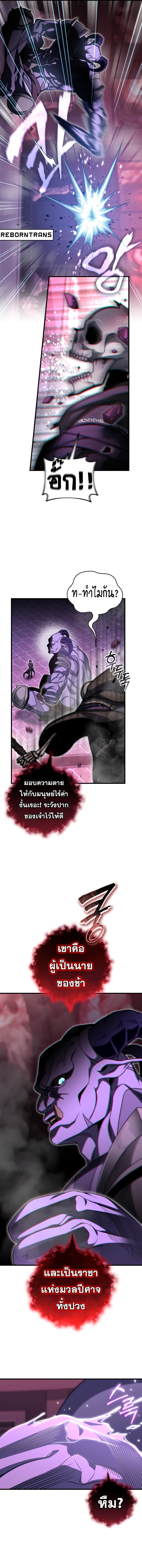 Player Who Returned 10,000 Years Later เพลเยอร์ผู้กลับมาในรอบหมื่นปี ตอนที่ 101 แปลไทย