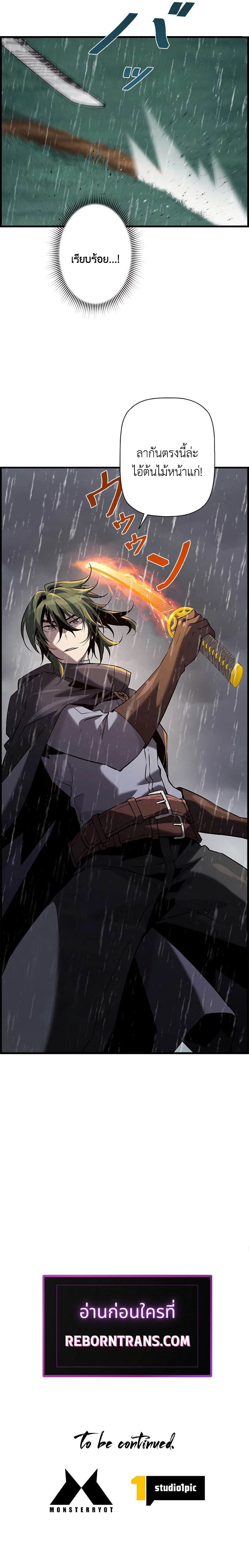 Necromancer’s Evolutionary Traits ตอนที่ 62 แปลไทย