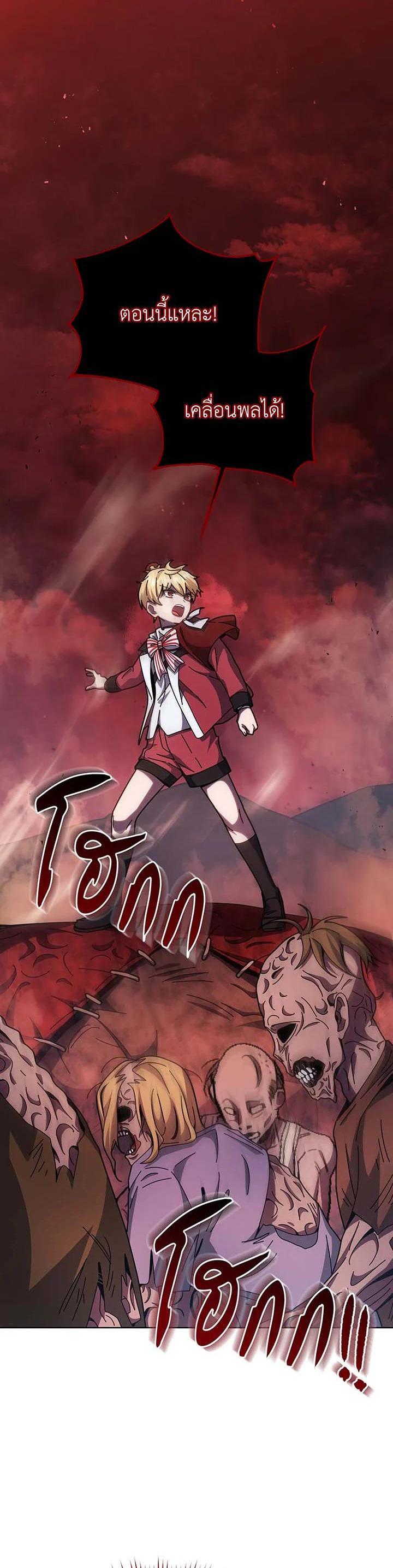 Necromancer Academy’s Genius Summoner ตอนที่ 120 แปลไทย